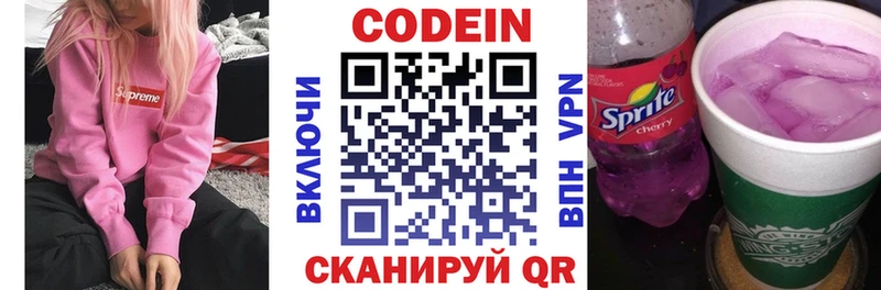 Codein Purple Drank  даркнет сайт  Новоульяновск 
