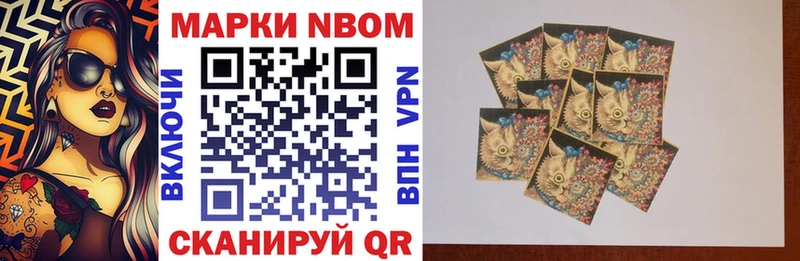где продают   Новоульяновск  Марки N-bome 1500мкг 
